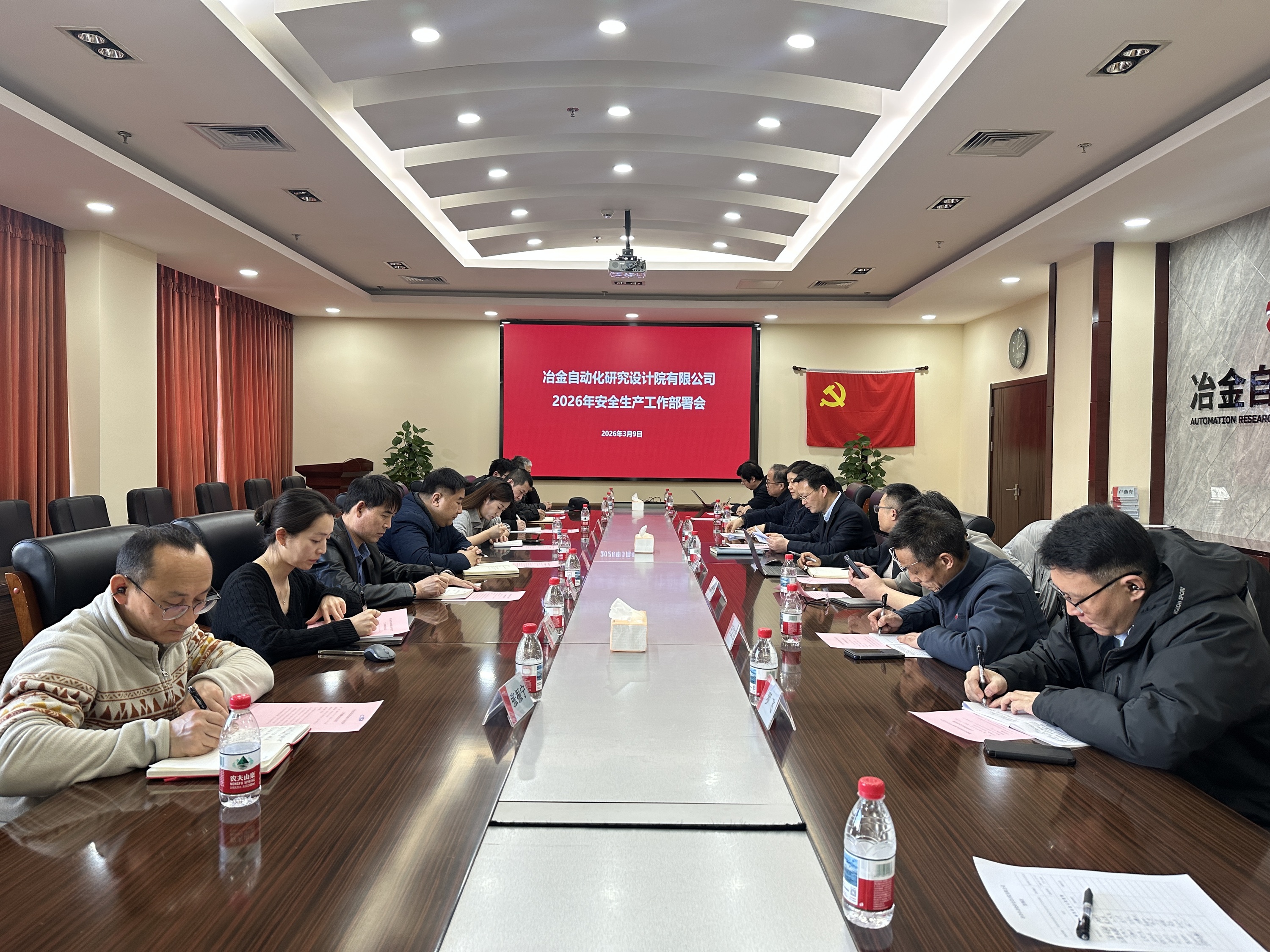 太阳集团自动化院召开2026年度安全生产工作部署会